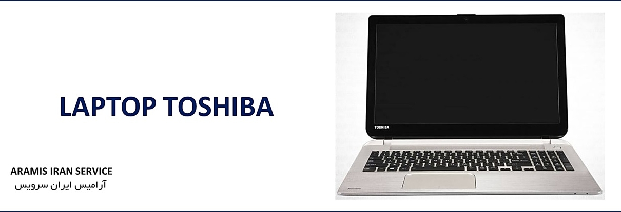 نمایندگی تعمیرات لپ تاپ توشیبا (Toshiba)