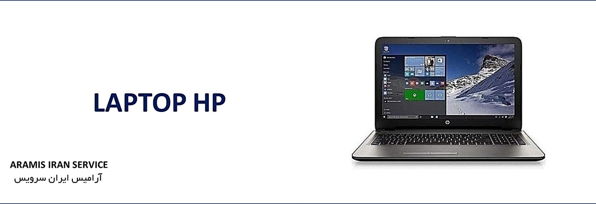 نمایندگی تعمیرات لپ تاپ اچ پی (hp)