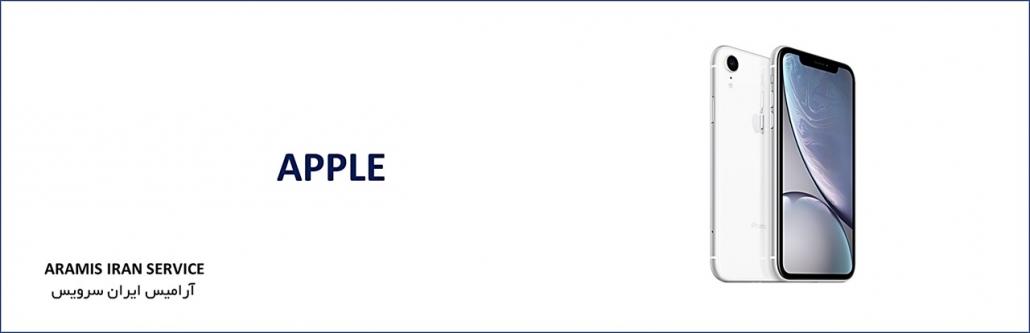تعمیر آیفون (Apple)