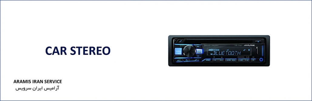 نمایندگی تعمیر ضبط و پخش ماشین 1 نمایندگی تعمیر ضبط و پخش ماشین