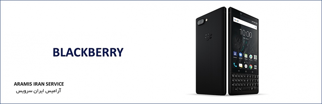 نمایندگی تعمیرات موبایل بلک بری blackberry