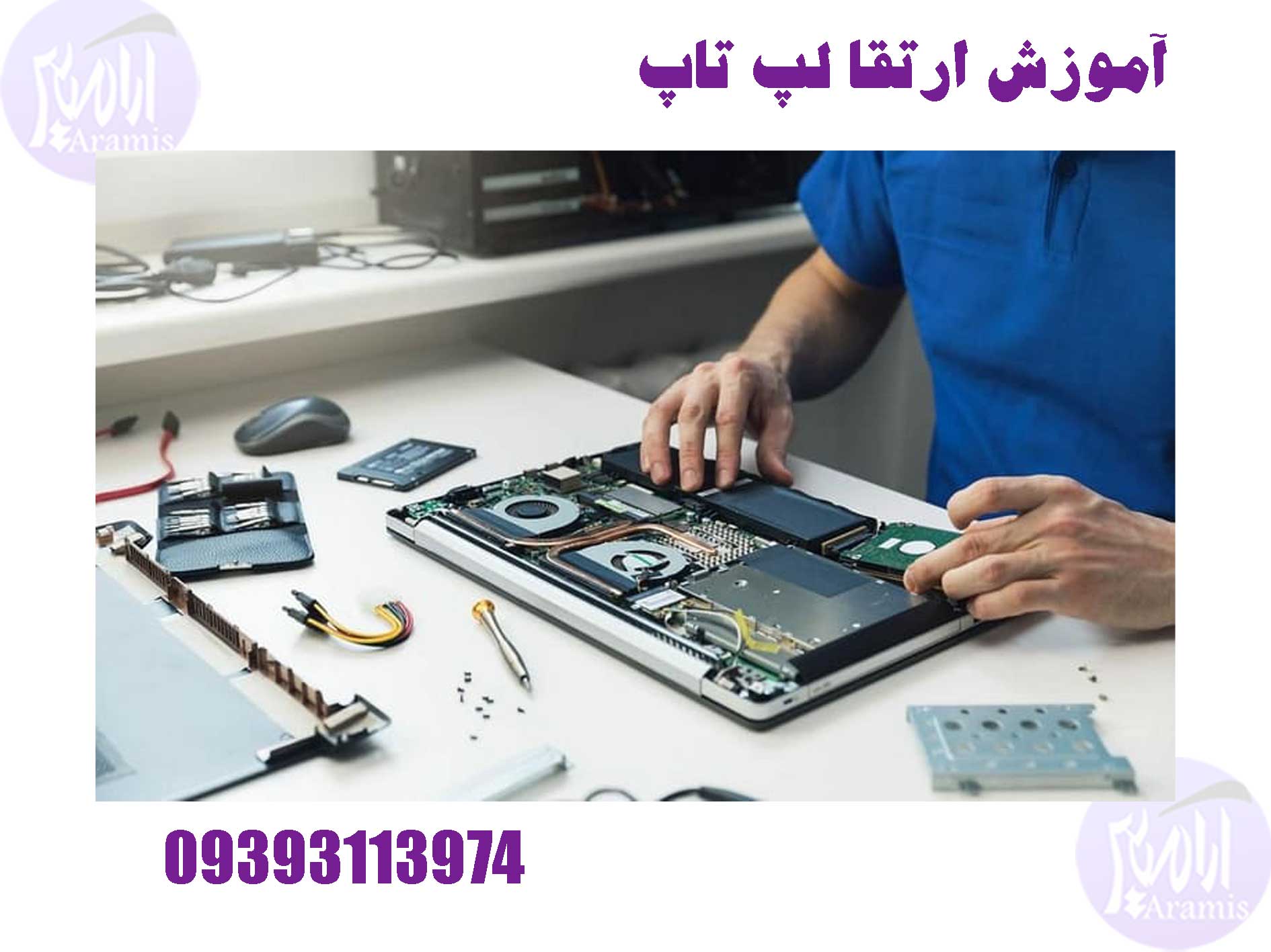 ارتقا هارد لپ تاپ