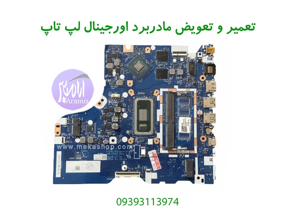 تعمیر مادربرد لپ تاپ ایسوس 26 تعمیر مادربرد لپ تاپ